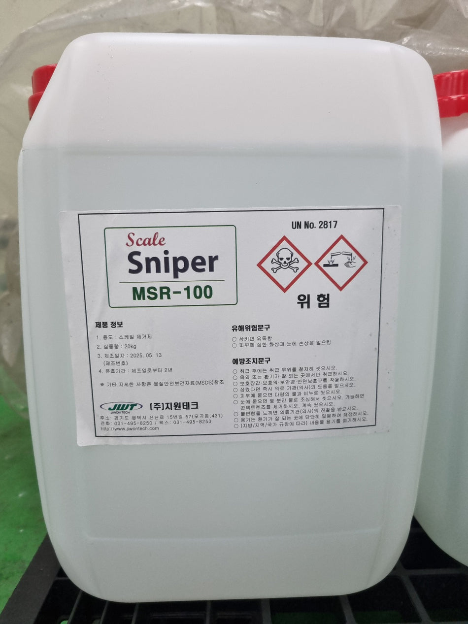 MSR-100 (20L)