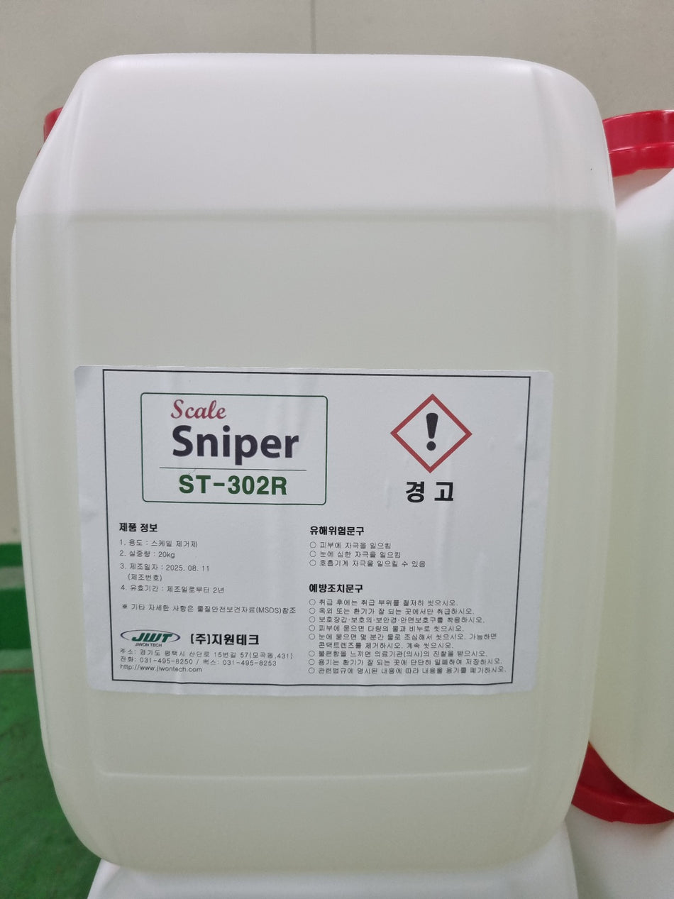 ST-302R (20L)